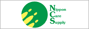 Nippon Care Supply - 日本ケアサプライ
